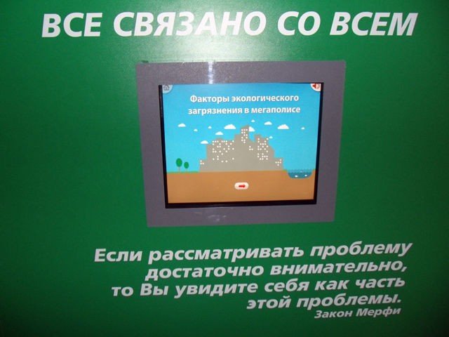 Зелёная кабинка