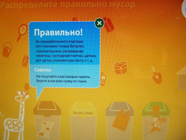 Игра что куда выкидывать