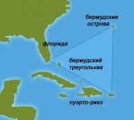 Тайны Атлантического океана