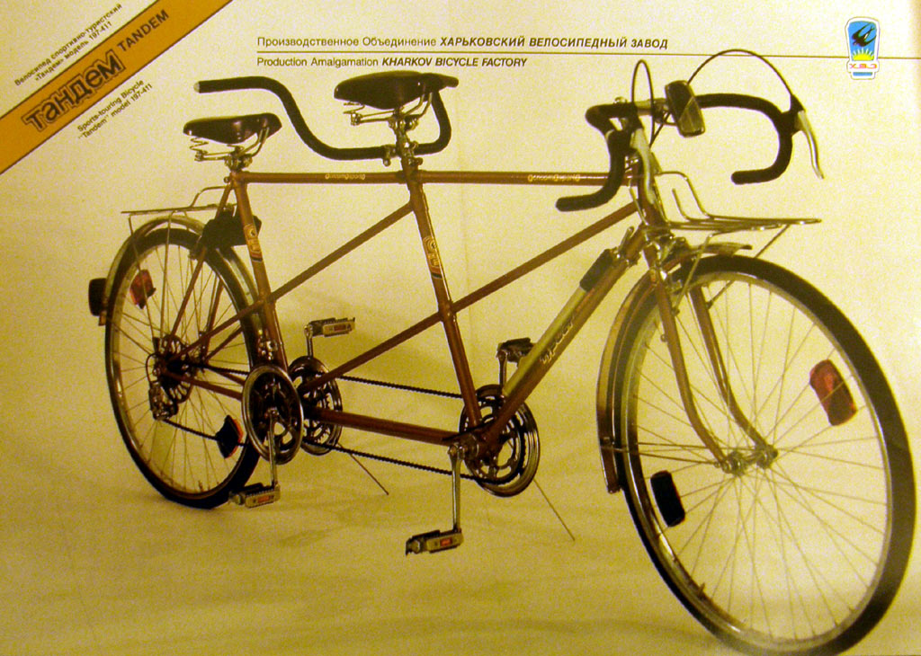 Велосипед спортивно-туристский Тандем модель 197-411