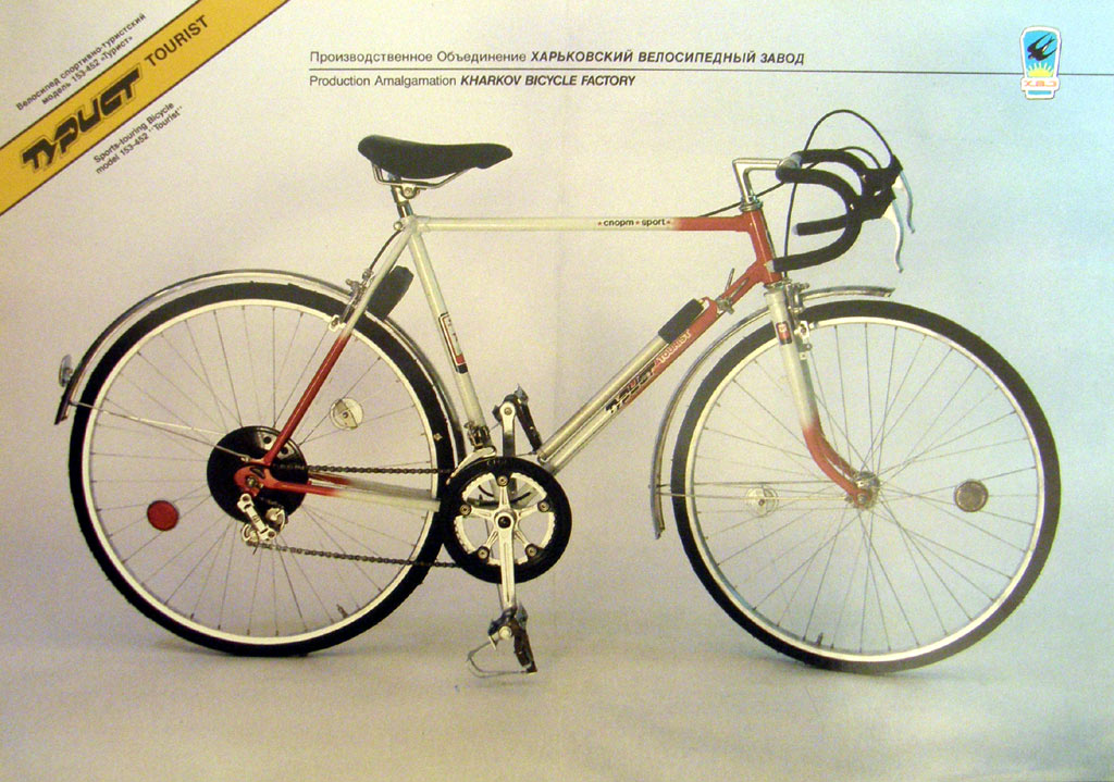 Велосипед спортивно-туристский модель 153-452 Турист