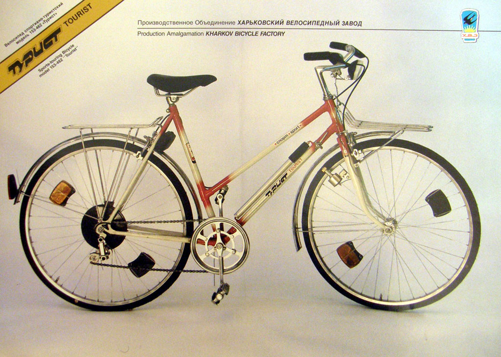 Велосипед спортивно-туристский модель 153-462 Турист