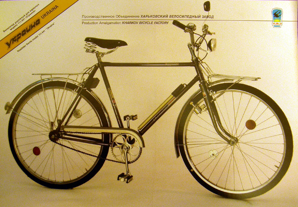 Велосипед дорожный для взрослых. Модель 111-441 Украина 