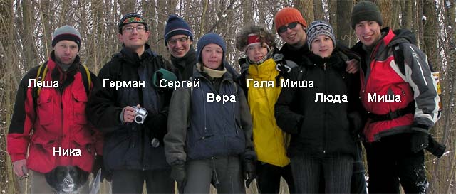 Участники похода