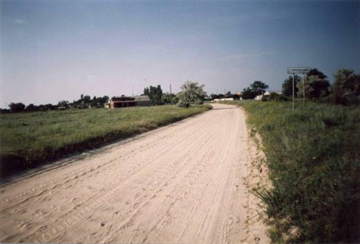 Дорога.