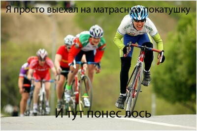 Тюменские-велогонщики.jpg