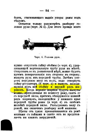 Sovremennyi_velosiped_1895_89.jpg