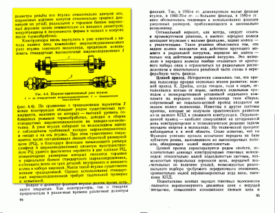 Гоночные велосипеды_49.gif