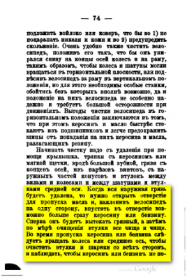 Sovremennyi_velosiped_1895_79.png