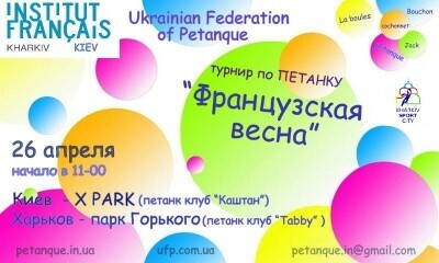 ukrainian federation petanque april 26.JPG