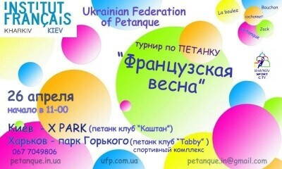 ukrainian federation petanque april 26.JPG
