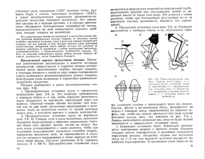 Гоночные велосипеды_17.png