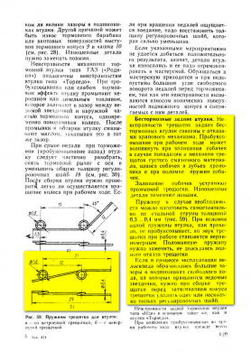 Велосипед - Крадинов-91_129.png