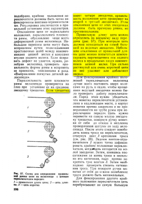 Велосипед - Крадинов-91_106.png