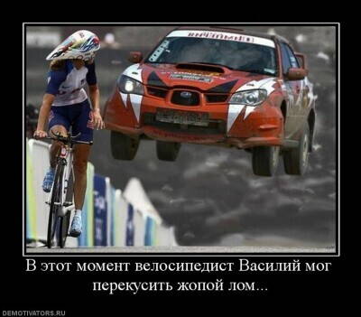 788932_v-etot-moment-velosipedist-vasilij-mog-perekusit-zhopoj-lom.jpg