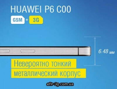 huawei_p6_c00_5.jpg