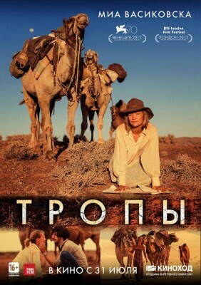 Тропы.jpg