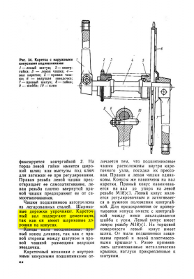 Велосипед - Крадинов-91_54.png