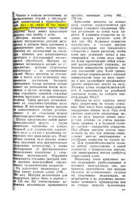 Велосипед - Крадинов-91_55.png