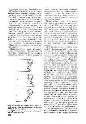 Велосипед - Крадинов-91_106.jpg