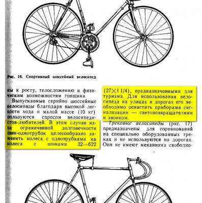 Велосипед - Крадинов-91_31.jpg