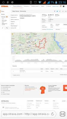 Screenshot_2014-12-01-23-16-37.png
