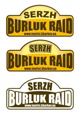 Burluk 2016.jpg