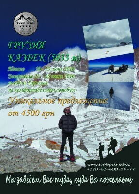 plakat Kazbegi-3s.jpg