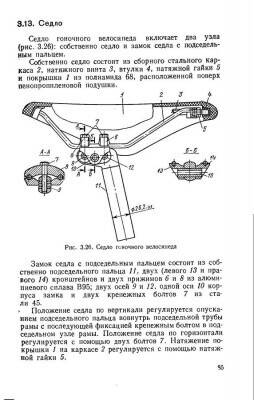 Гоночные велосипеды_44.jpg