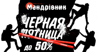 mandrivnik_black friday_469x250.png