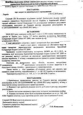 постанова бф резкость 2.jpg