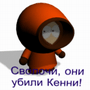 Resize of kenny.png
