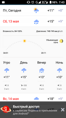 Screenshot_20170512-074325.png