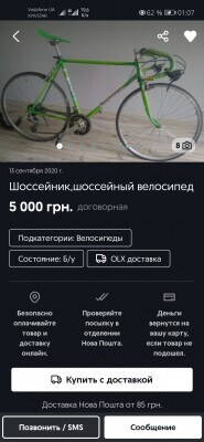 Screenshot_20201001_010746_ua.slando.jpg