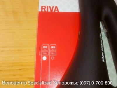 Седло Specialized RIVA WMN - 8.jpg