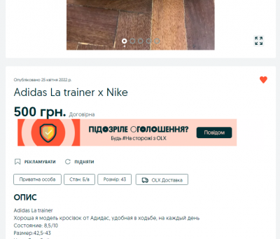 Кроссовки adidas.png