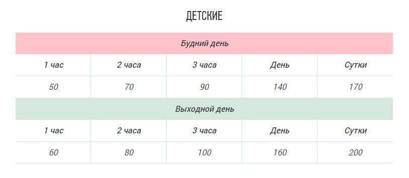 Детский.jpg