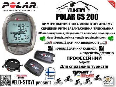 Polar_CS_200.jpg