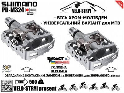 Shimano PD-M324.jpg