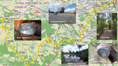 2025_08_14_shlyah.jpg
