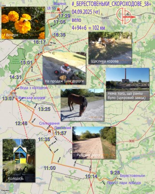 2025_09_04_berestovenky.jpg