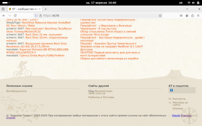 Знімок екрана з 2025-09-17 14-40-37.png