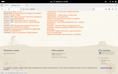 Знімок екрана з 2025-09-17 14-41-02.png
