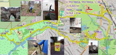 2025_10_23_trostyanetz.jpg