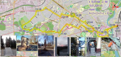 2026_01_10_poltava.jpg