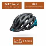 Bell Traverse Gray