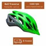 Bell Traverse Green