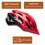 Bell Traverse Red