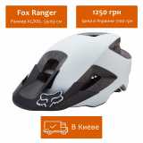 Fox Ranger