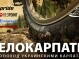 ВИДЕО «ВелоКарпаты - 2013»  